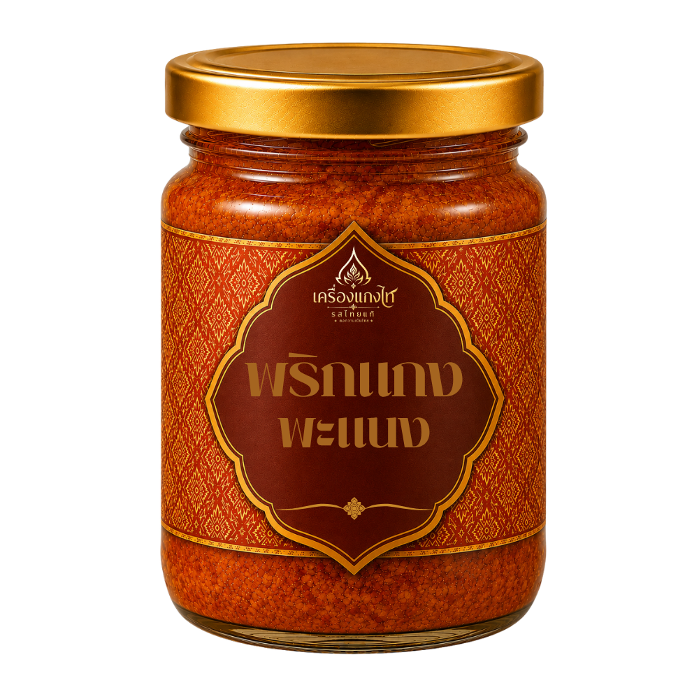 พริกแกงพะแนง