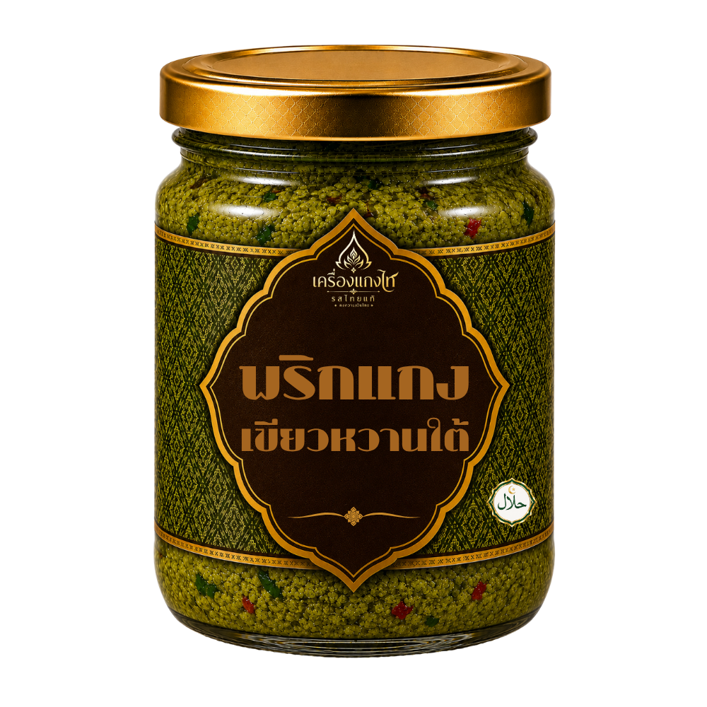 พริกแกงเขียวหวานใต้ สูตรฮาลาล