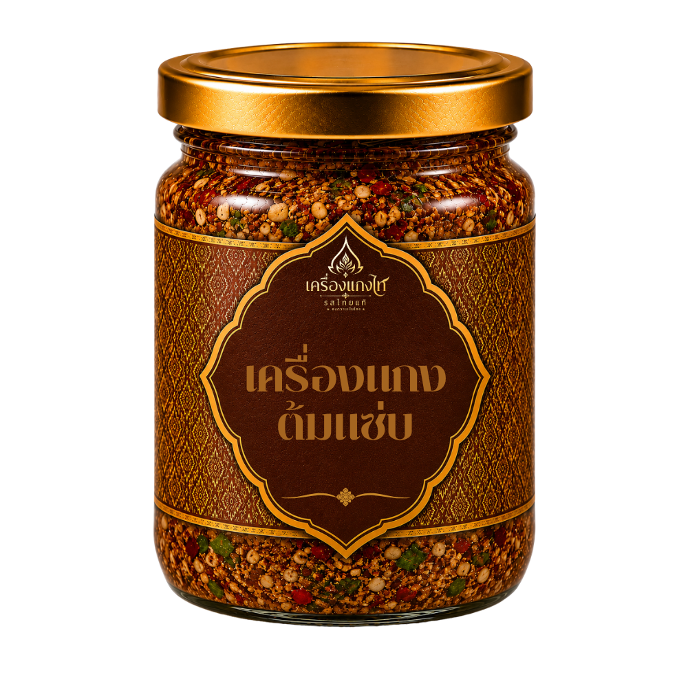 เครื่องแกงต้มแซ่บ