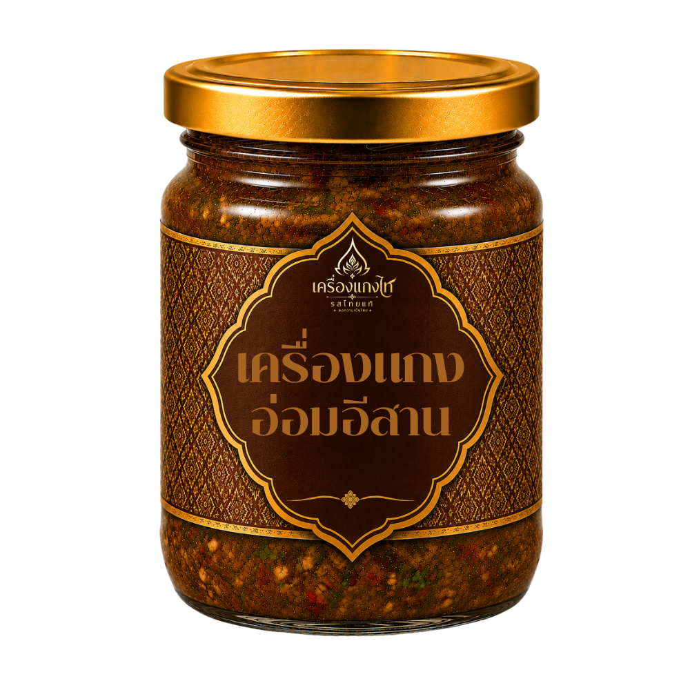 เครื่องแกงอ่อมอีสาน